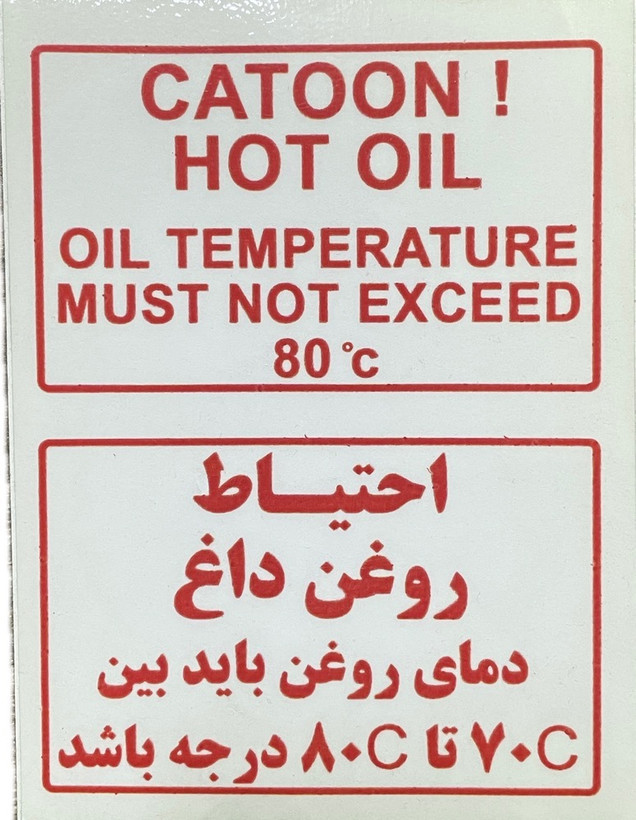 برچسب احتیاط روغن داغ مخصوص شیشه ساکشن روغن